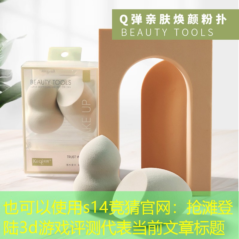 s14竞猜官网：抢滩登陆3d游戏评测