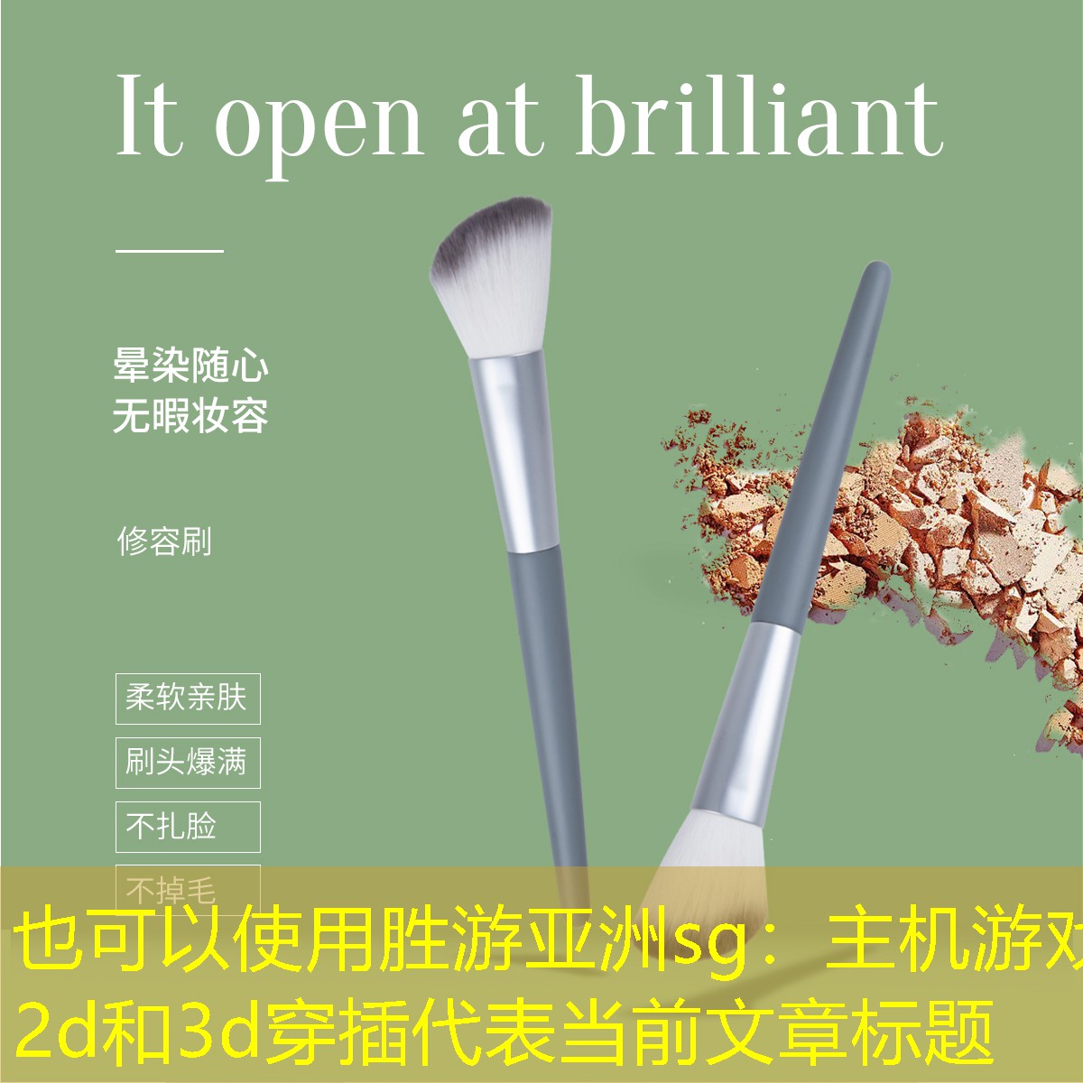 胜游亚洲sg：主机游戏2d和3d穿插