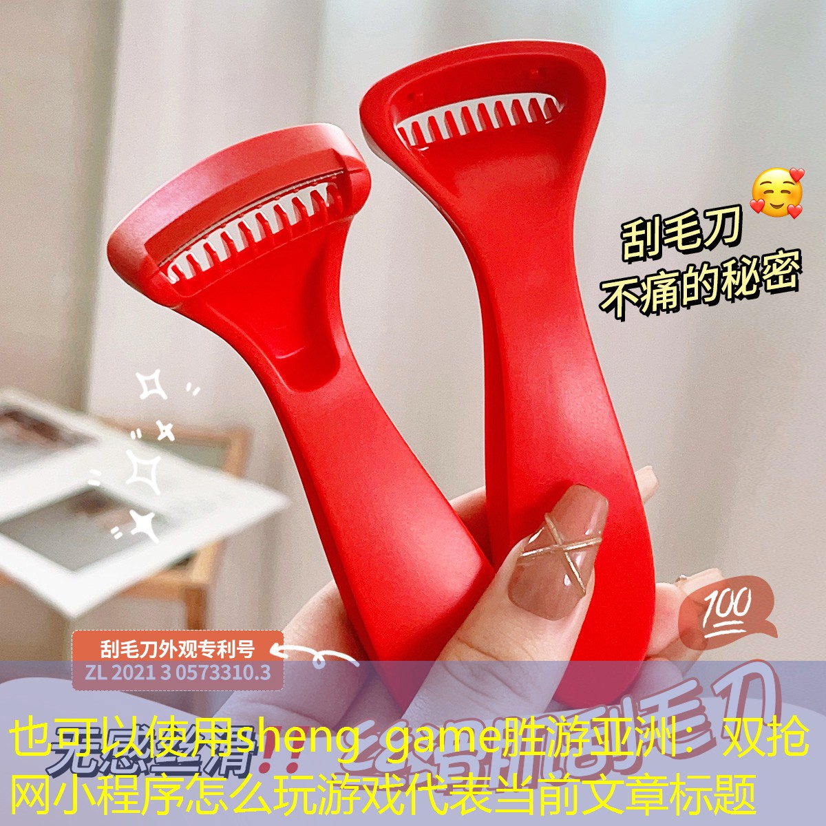 sheng game胜游亚洲：双抢网小程序怎么玩游戏