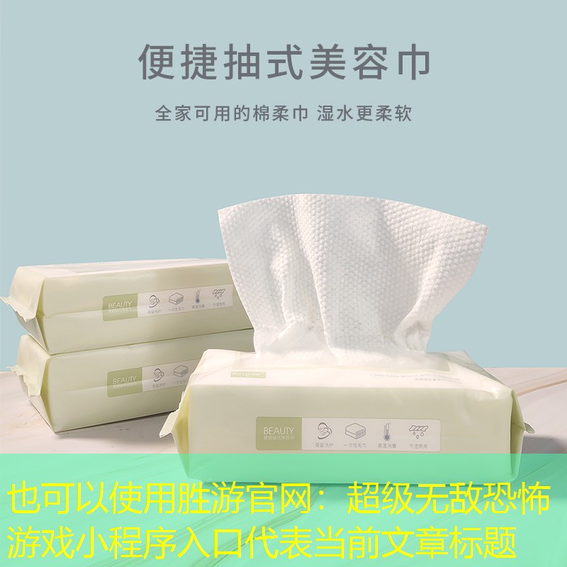 胜游官网：超级无敌恐怖游戏小程序入口