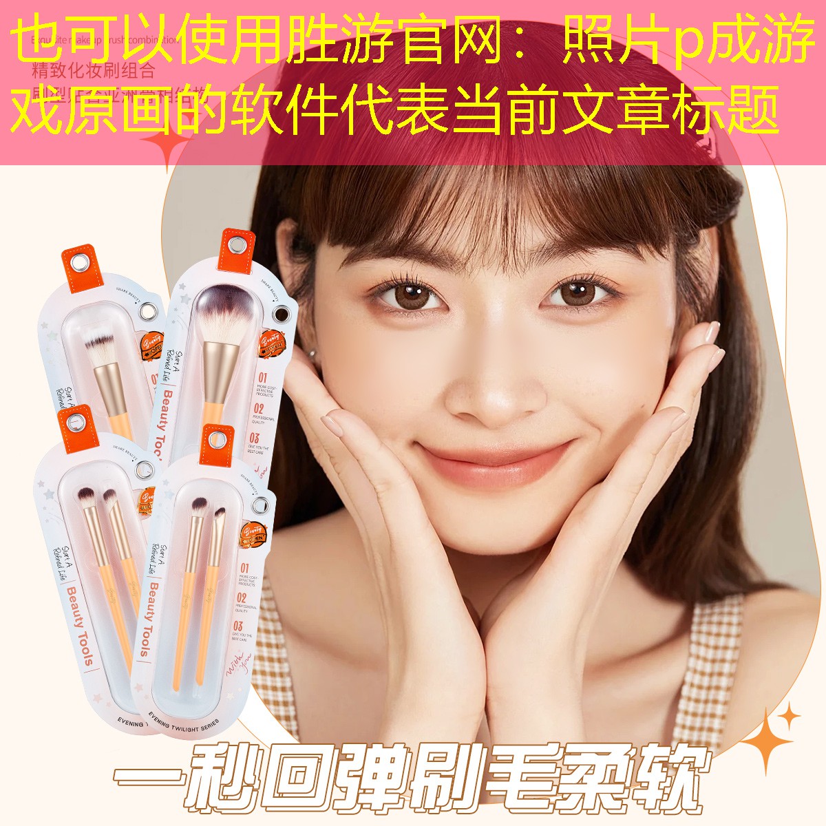 胜游官网：照片p成游戏原画的软件