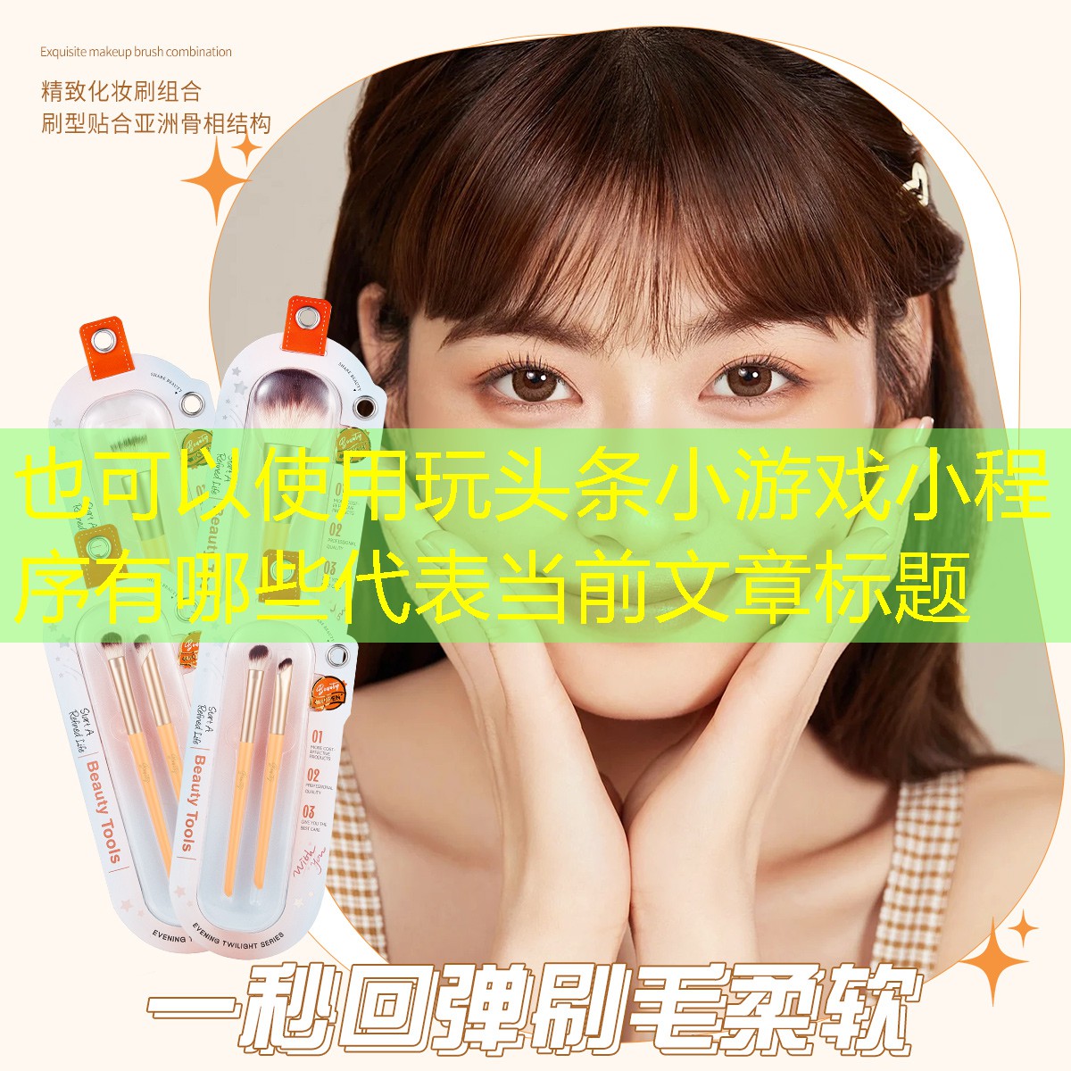 玩头条小游戏小程序有哪些
