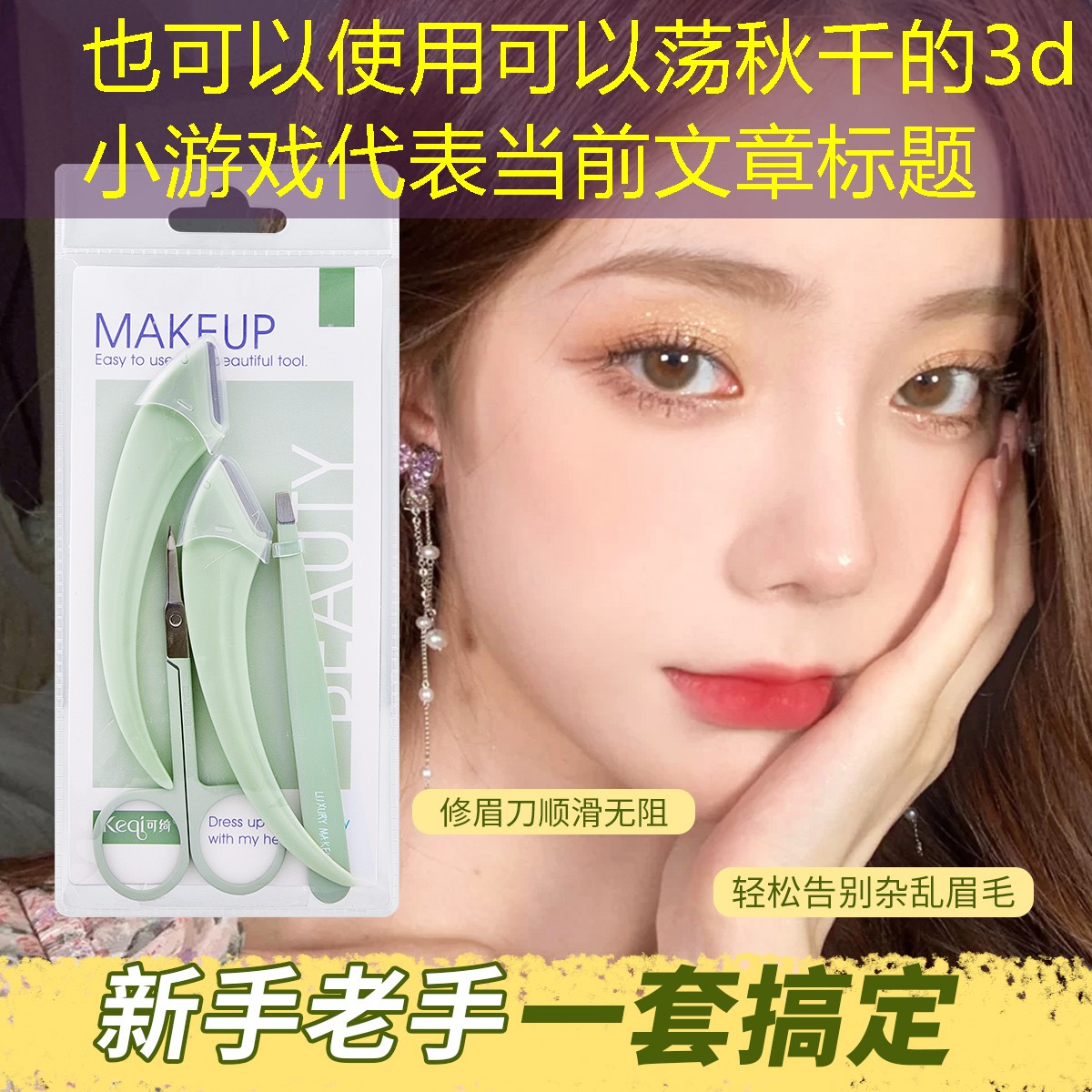 可以荡秋千的3d小游戏
