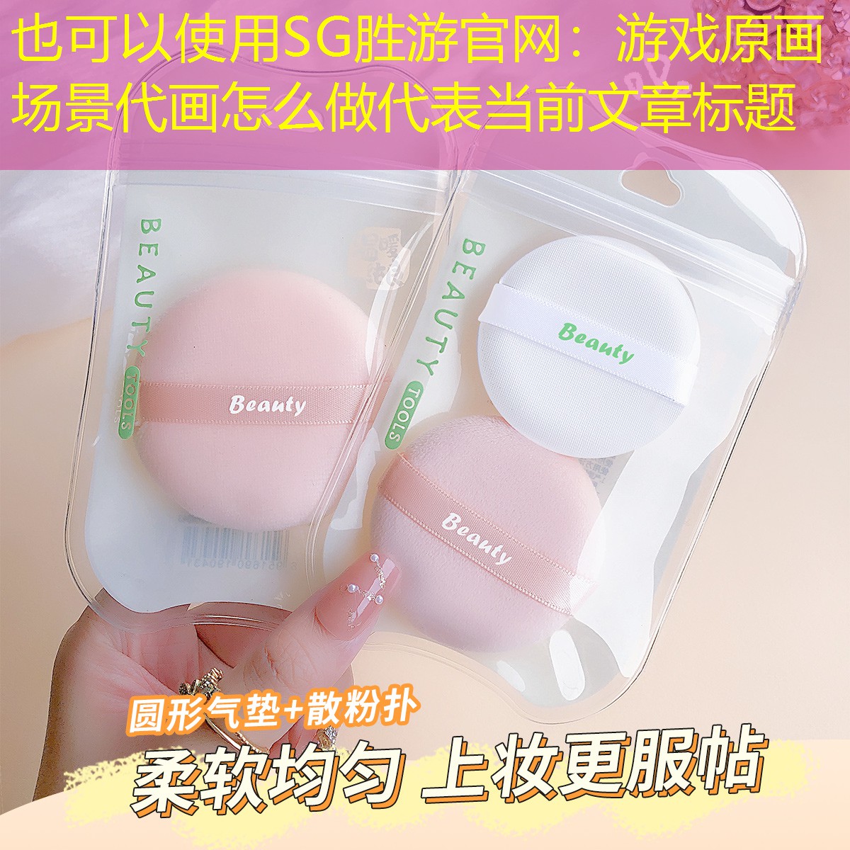 SG胜游官网：游戏原画场景代画怎么做