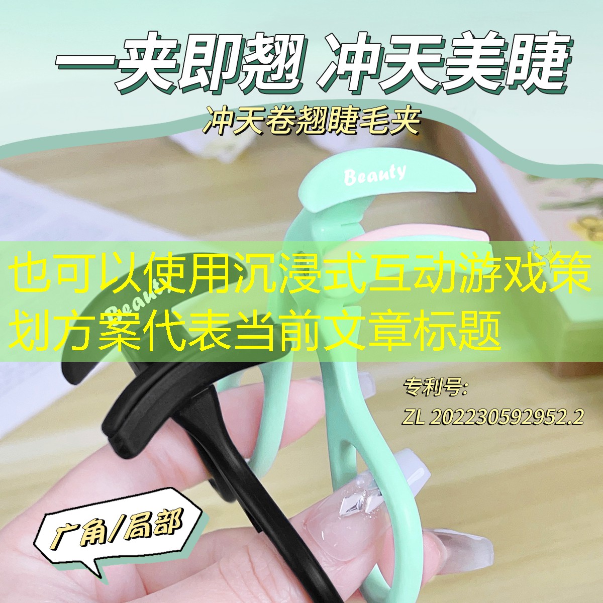 沉浸式互动游戏策划方案