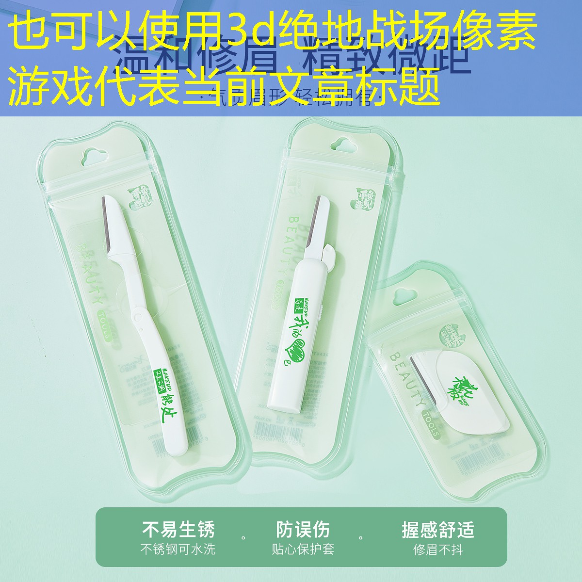 3d绝地战场像素游戏