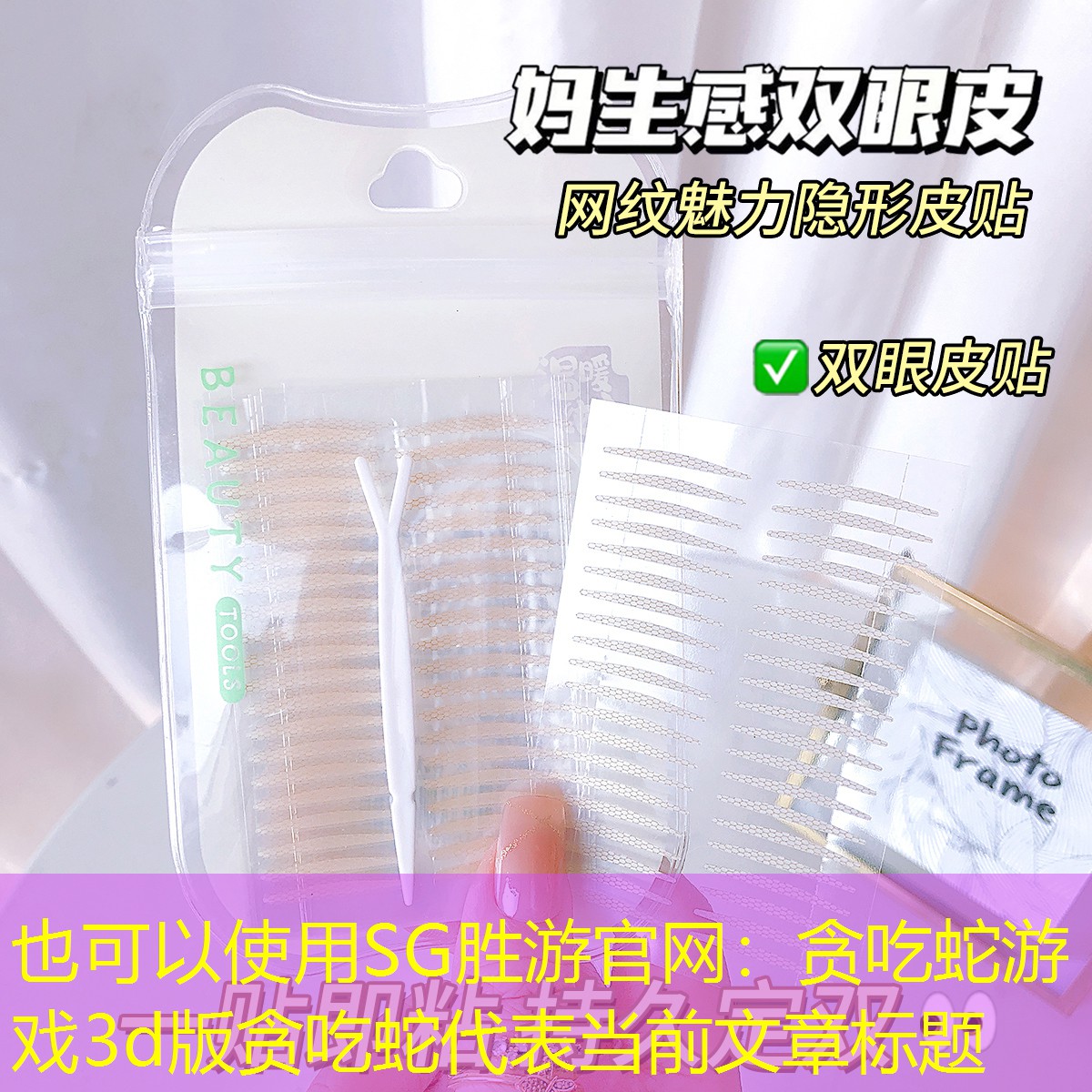 SG胜游官网：贪吃蛇游戏3d版贪吃蛇