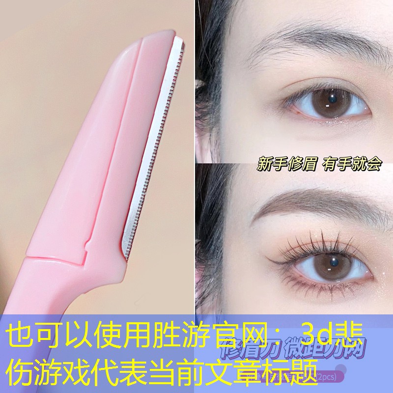 胜游官网：3d悲伤游戏
