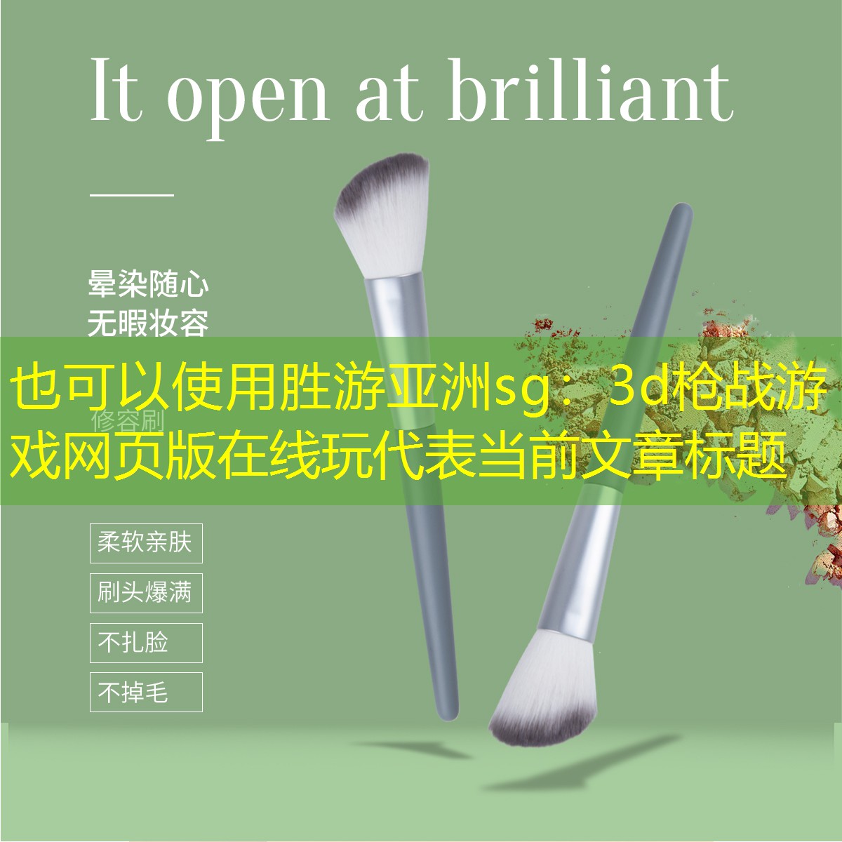胜游亚洲sg：3d枪战游戏网页版在线玩