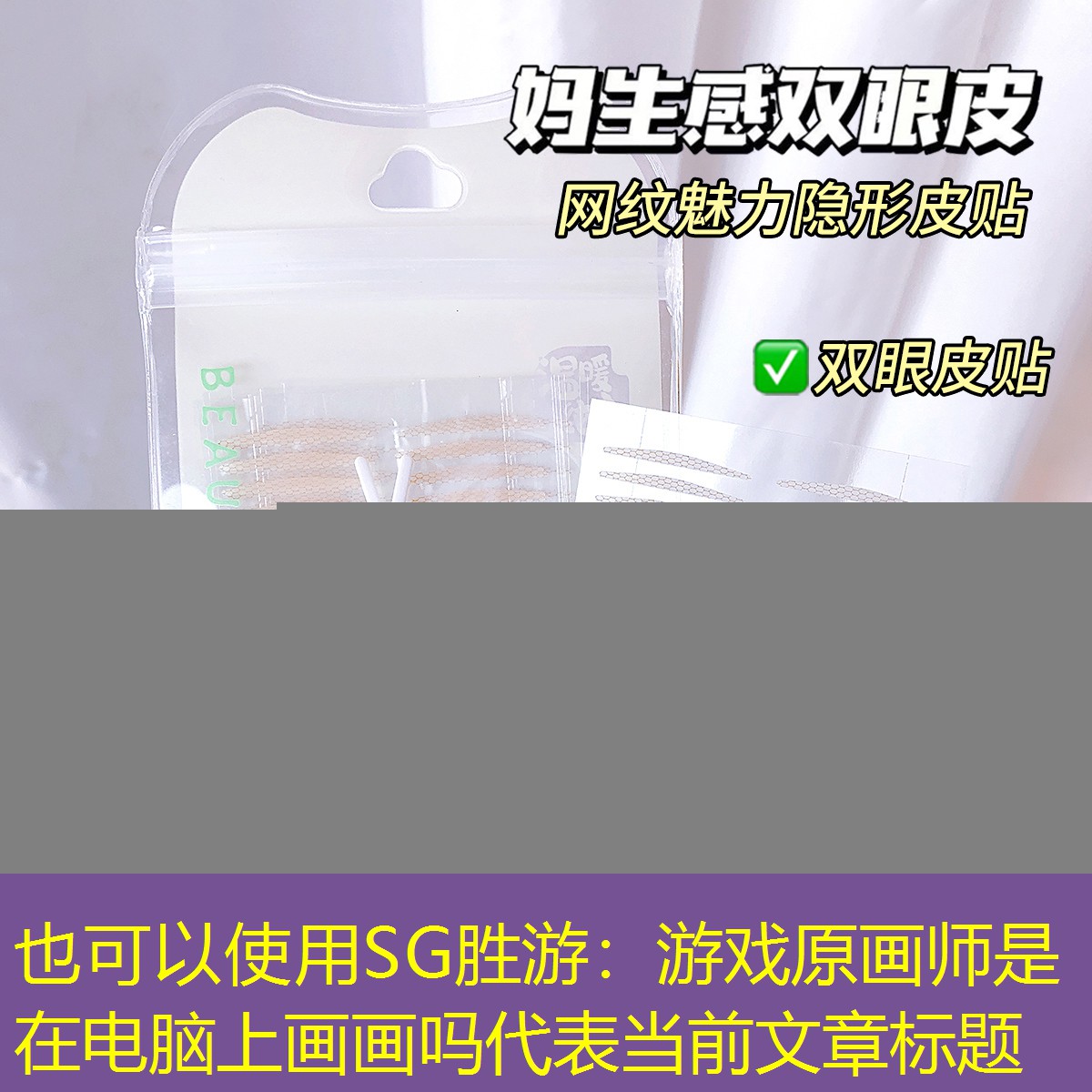 游戏原画师是在电脑上画画吗