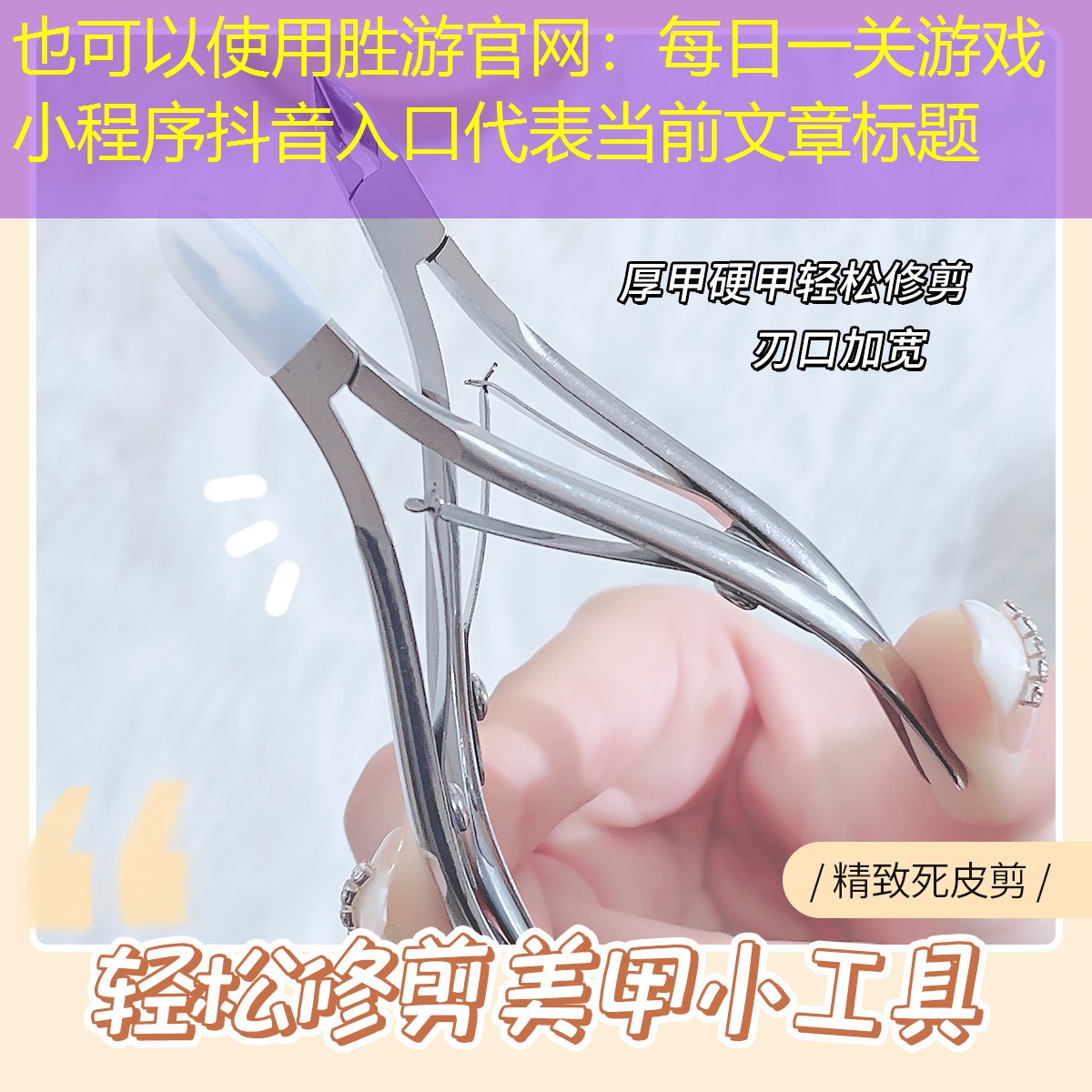 每日一关游戏小程序抖音入口