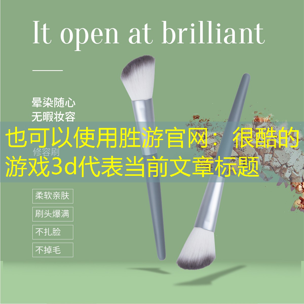 很酷的游戏3d