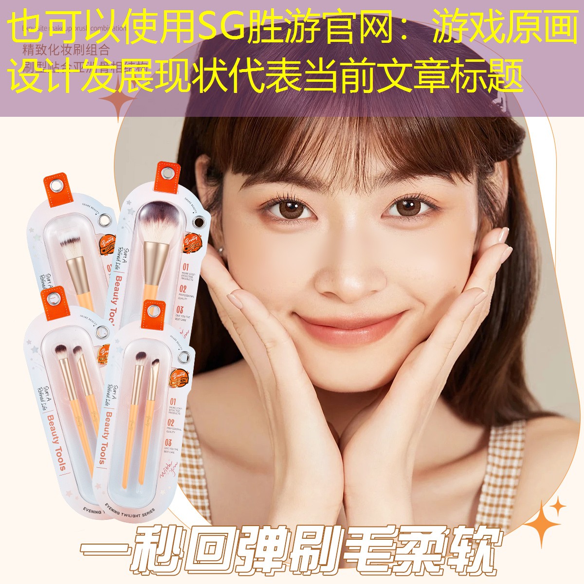 游戏原画设计发展现状