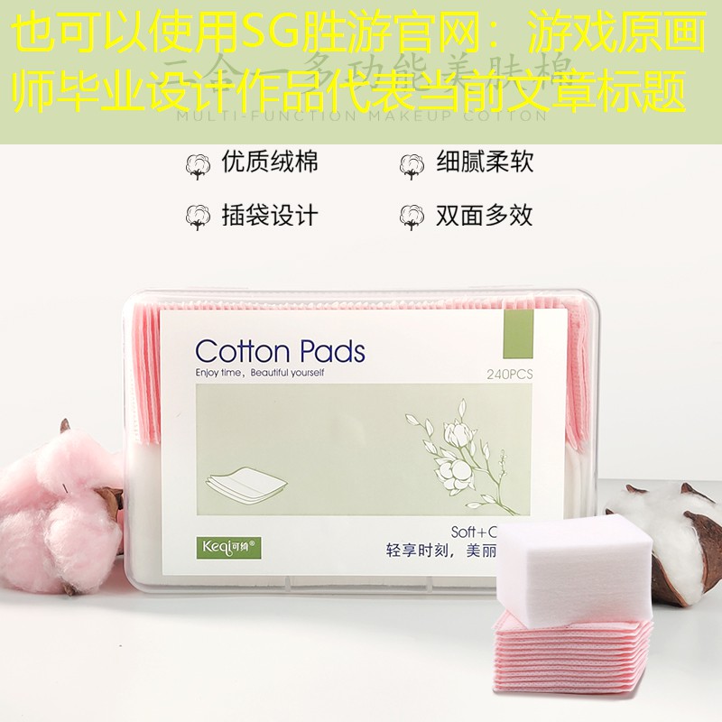 游戏原画师毕业设计作品