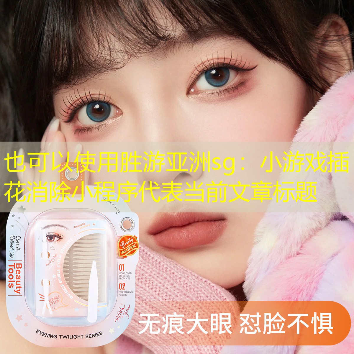 小游戏插花消除小程序
