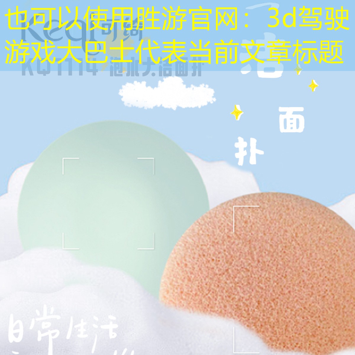 3d驾驶游戏大巴士