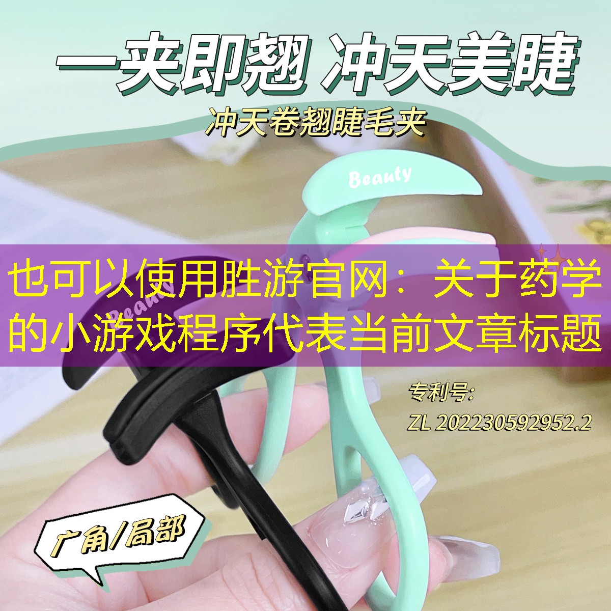 关于药学的小游戏程序