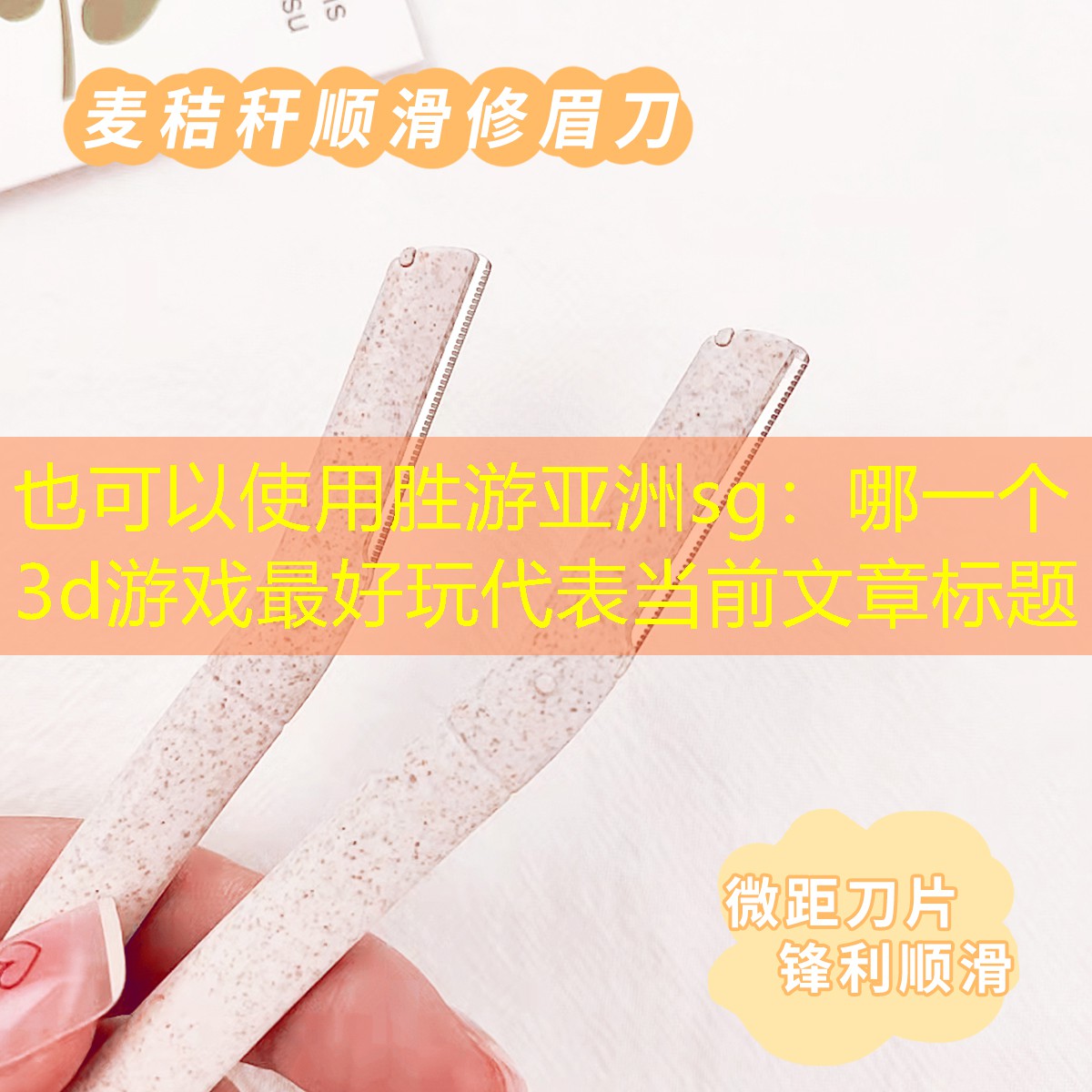 哪一个3d游戏最好玩