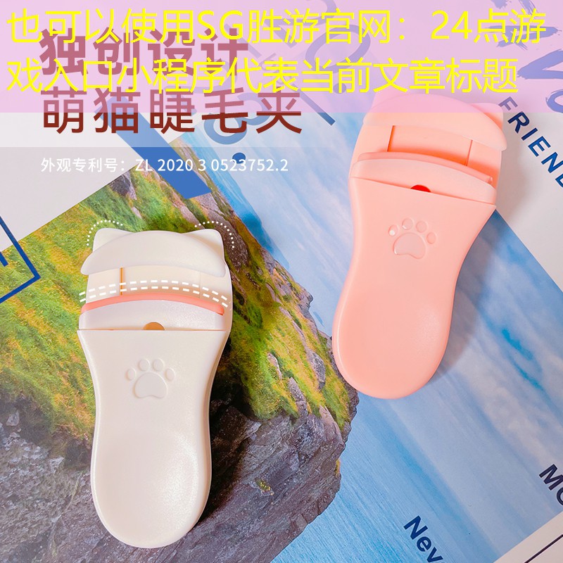 24点游戏入口小程序