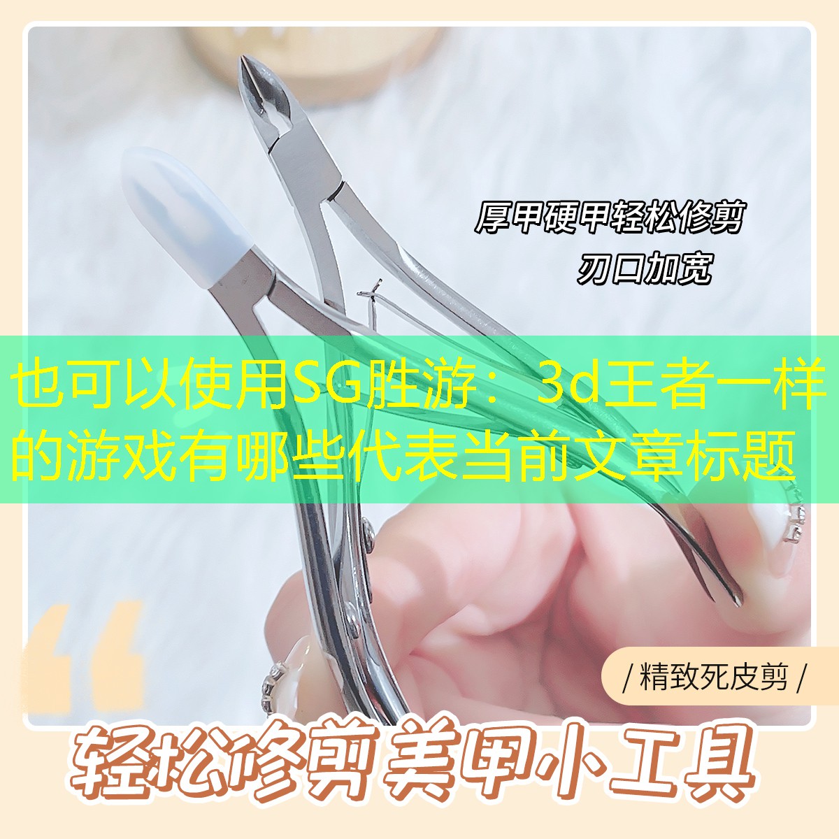 3d王者一样的游戏有哪些